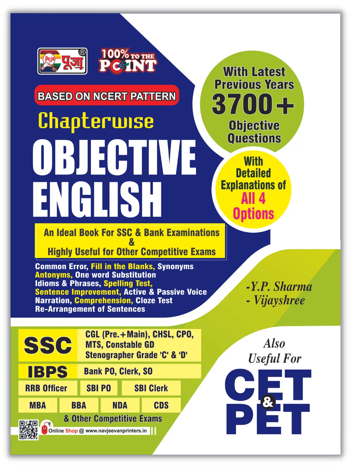 objective-english-exam-book