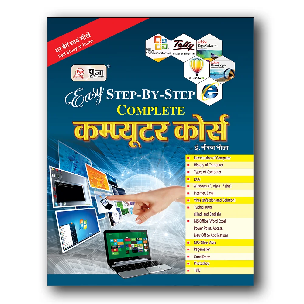 puja-easy-step-by-step-computer-course