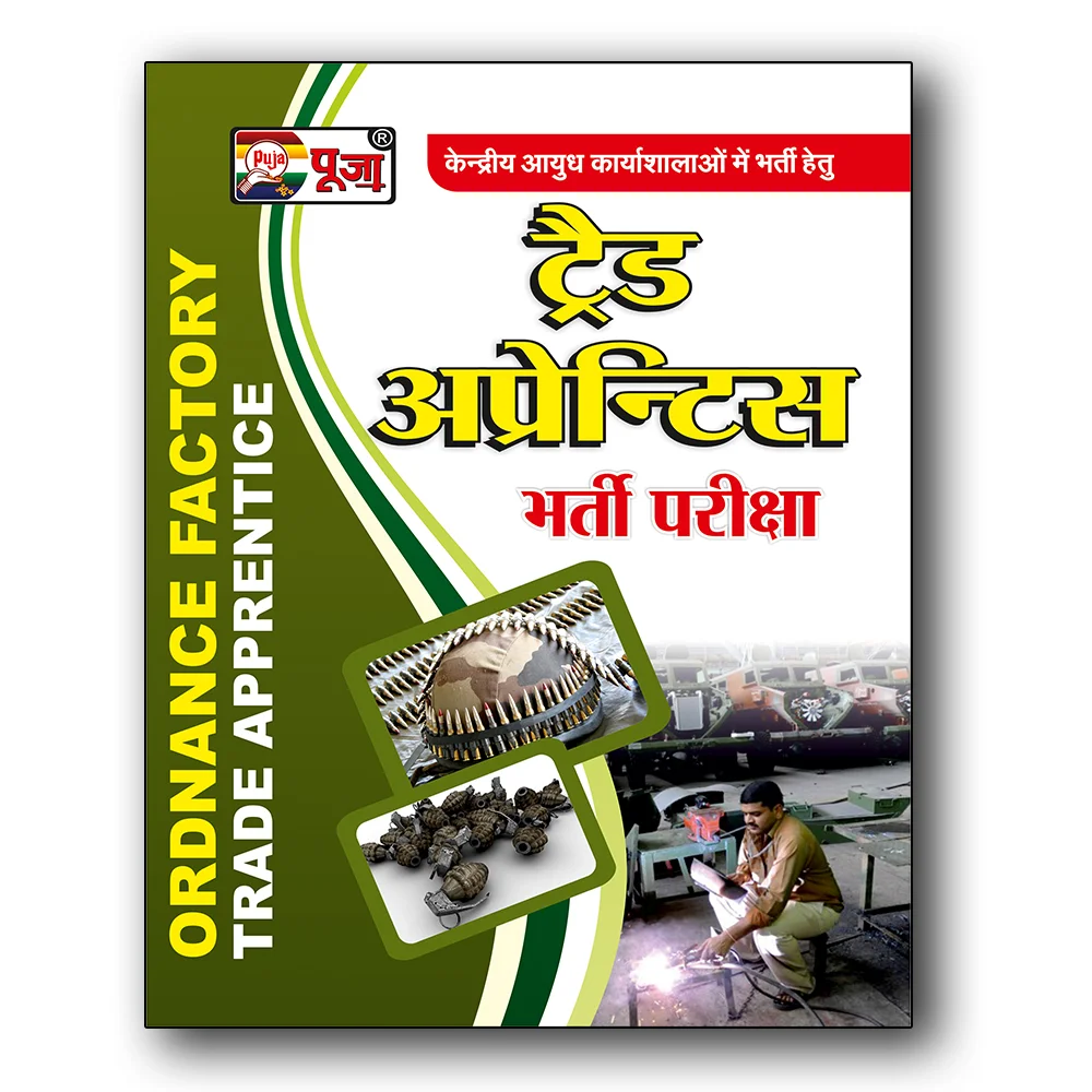 puja-trade-apprentice-ordnance-factory-bharti-pariksha