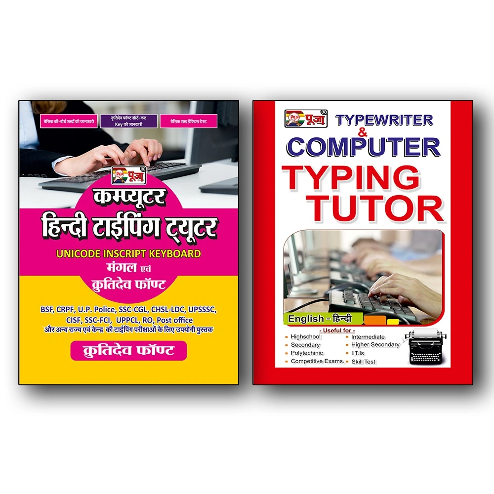 computer-hindi-typing-books