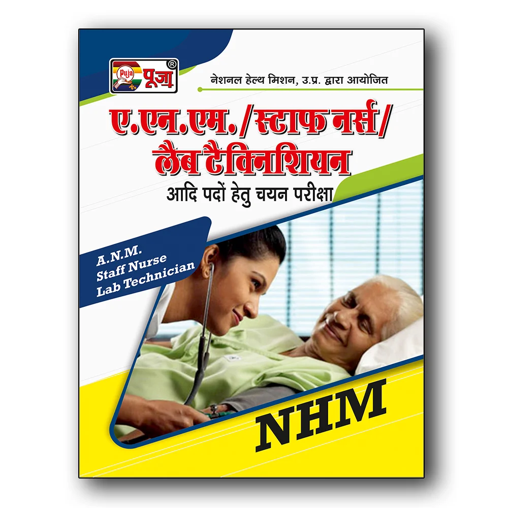 puja-nhm-anm-staff-nurse-lab-technician-chayan-pariksha