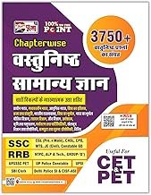 puja-vastunisth-samanya-gyan