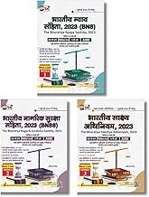 puja-bharatiya-nyaya-sanhita-bharatiya-nagarik-suraksha-sanhita-bharatiya-sakshya-adhiniyam-combo-of-3-books-in-hindi-1450-mcqs-for-hjs-civil-judge-apo-aibe-all-legal-exams