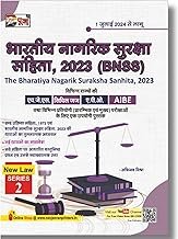 puja-the-bharatiya-nagarik-suraksha-sanhita
