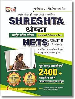 puja-shreshta-nets