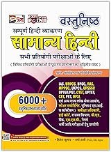 puja-vastunishth-samanya-hindi-book