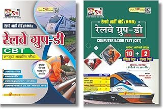 puja-rrb-railway-group-d-complete-guide-solved-papers-pyqs-practice-sets-current-affairs-combo