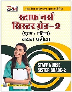 puja-staff-nurse-pariksha