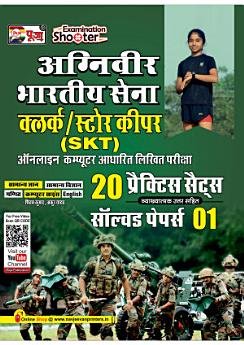 puja-agniveer-army-clerk