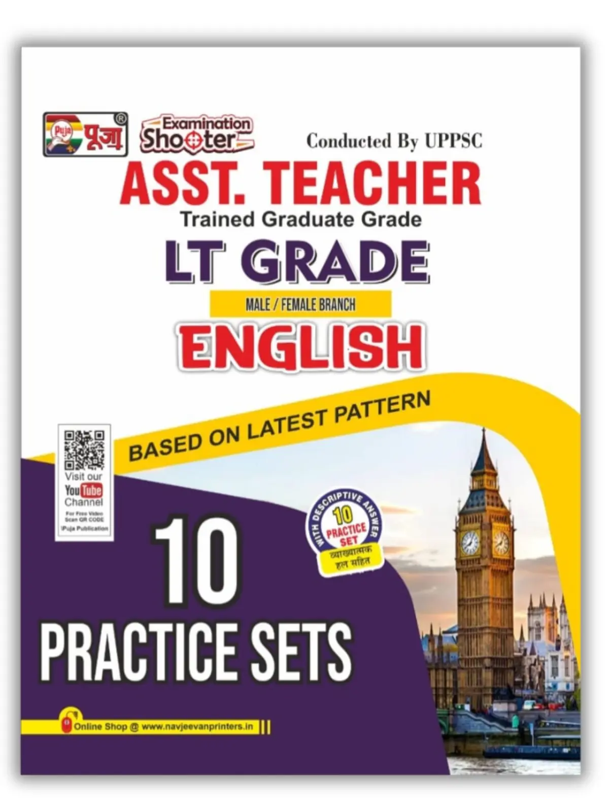 puja-up-lt-grade-english-practice-book