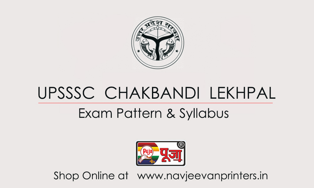 upsssc-lekhpal-exam-pattern-and-syllabus